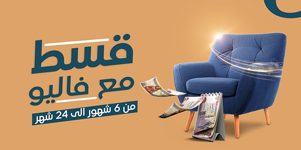 قسط-مع-فاليو-(destop)-600-300